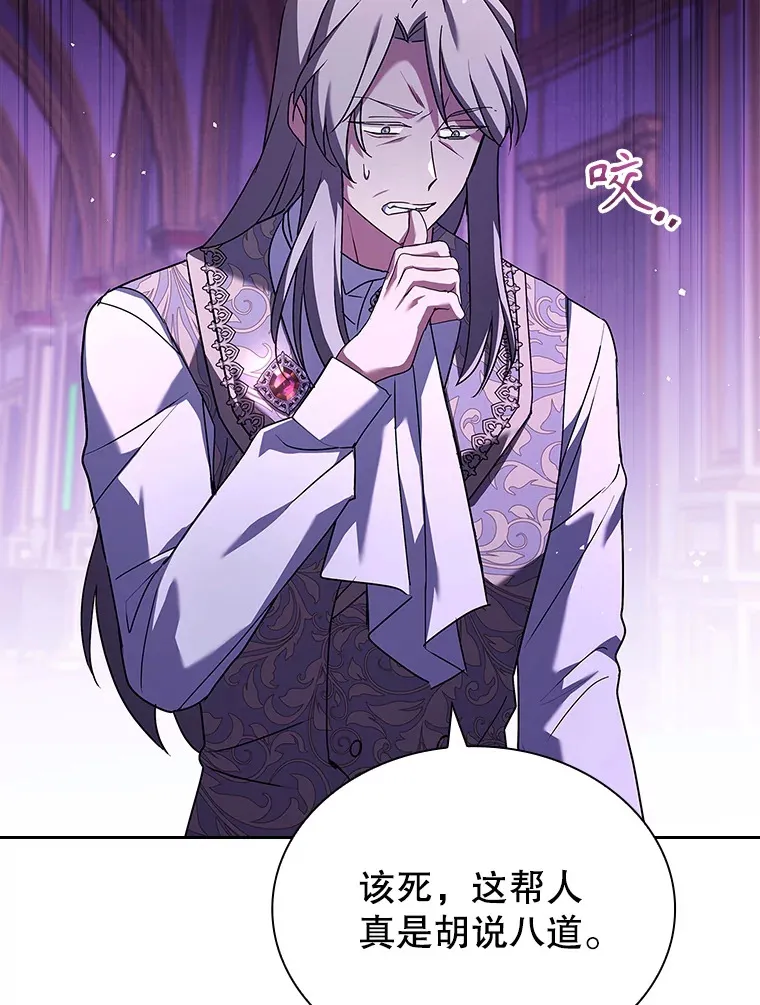 42.阴谋 第6页