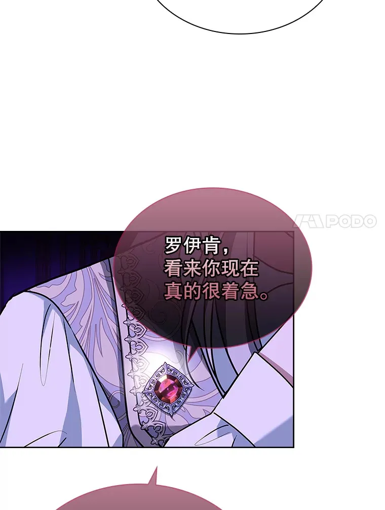 42.阴谋 第7页