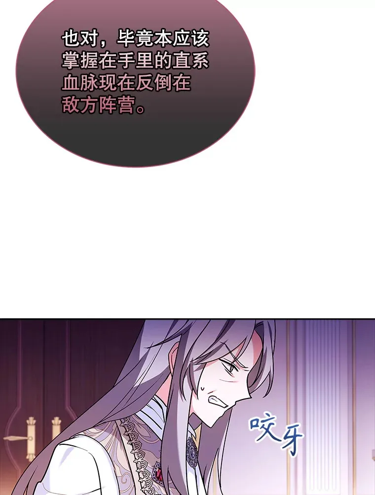 42.阴谋 第8页