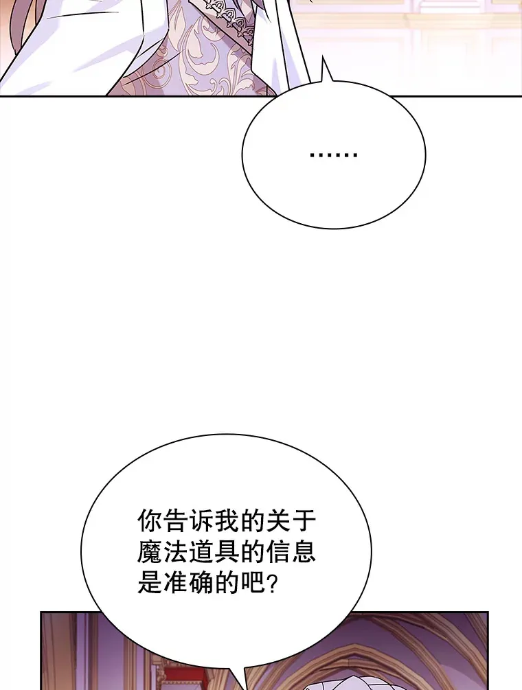 42.阴谋 第9页
