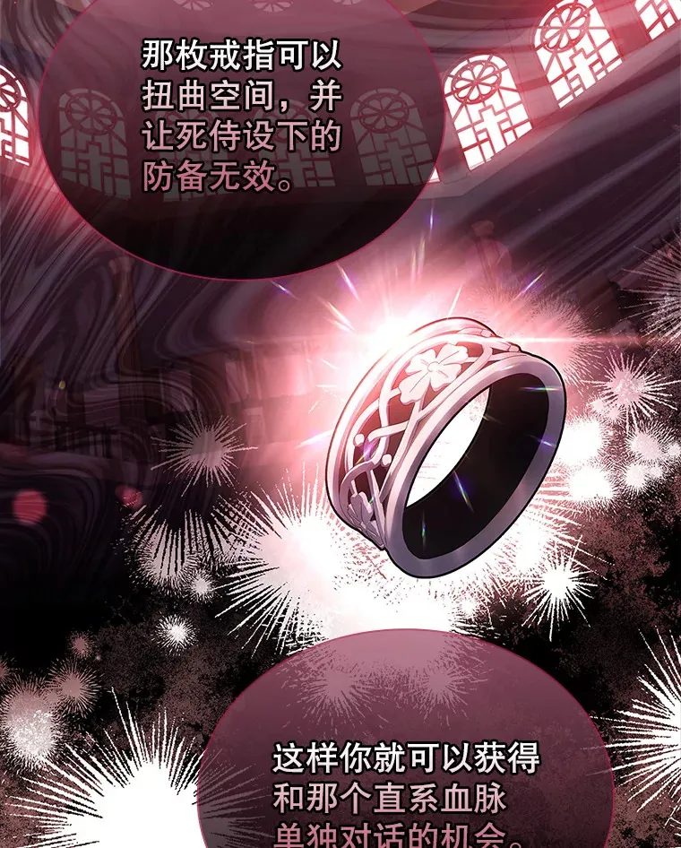 42.阴谋 第12页