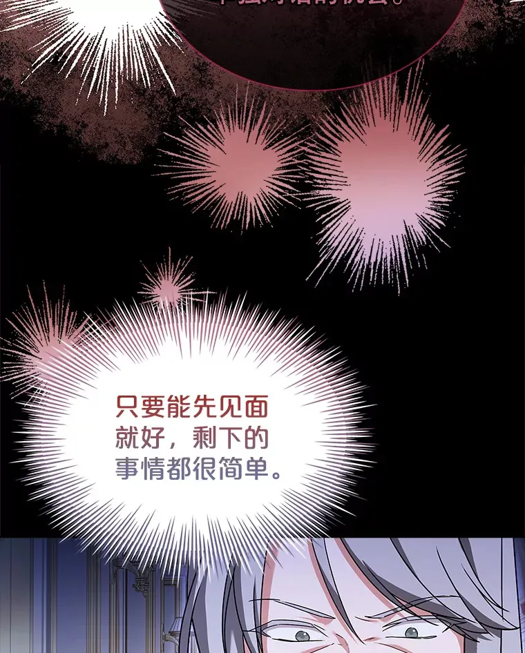 42.阴谋 第13页