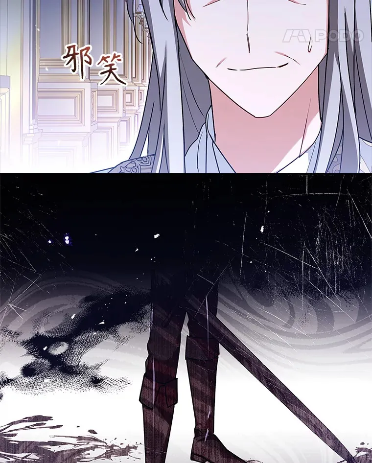 42.阴谋 第14页
