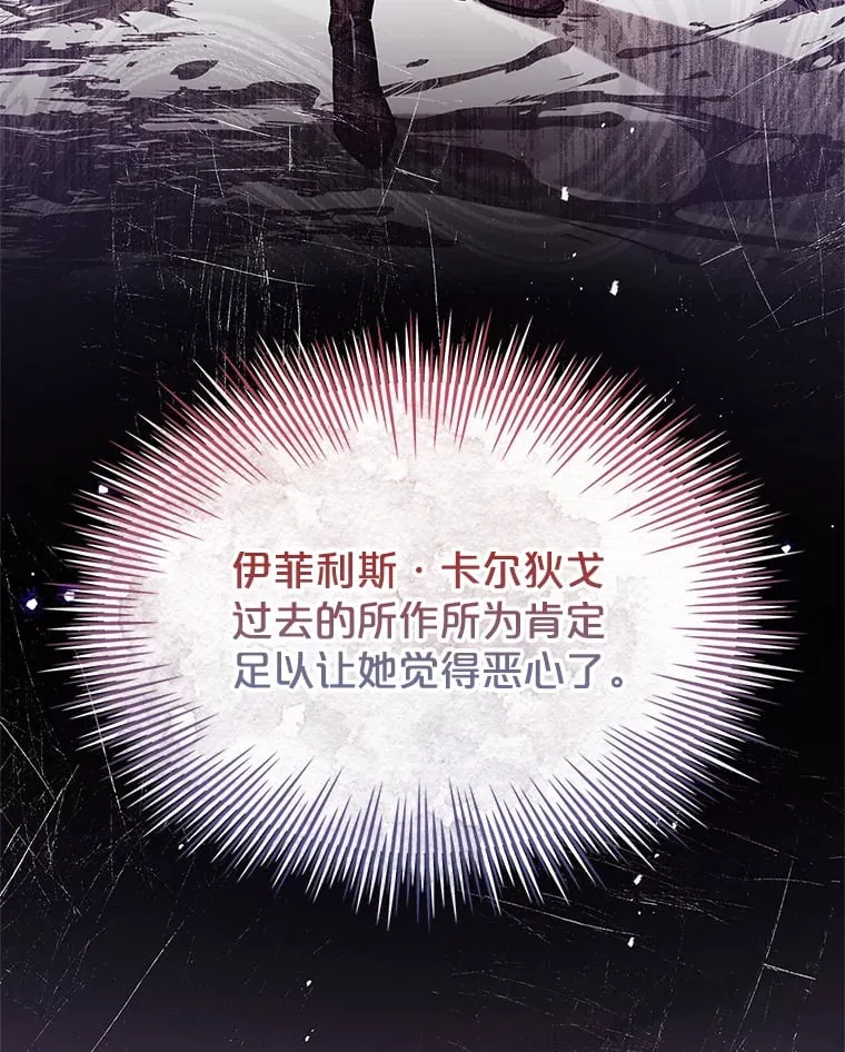 42.阴谋 第15页