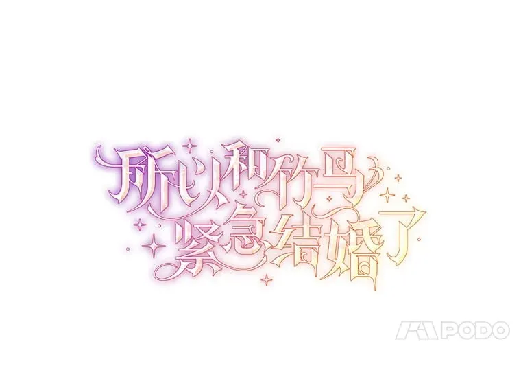 42.阴谋 第17页