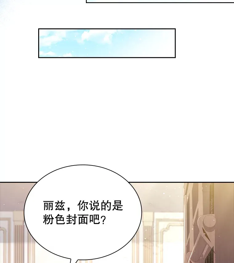 42.阴谋 第20页
