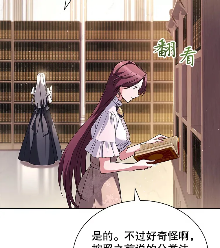 42.阴谋 第21页