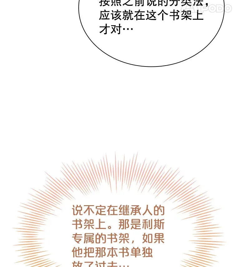 42.阴谋 第22页