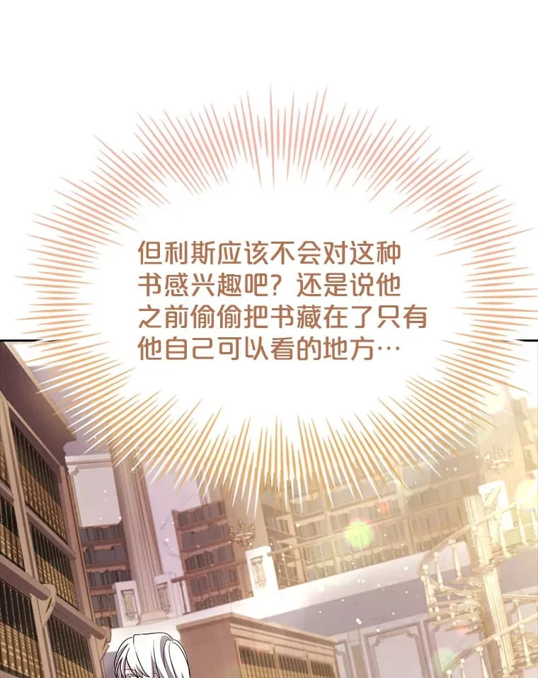 42.阴谋 第24页
