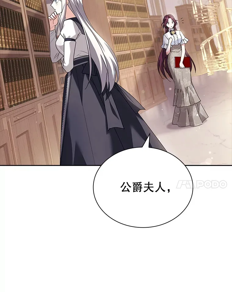 42.阴谋 第25页