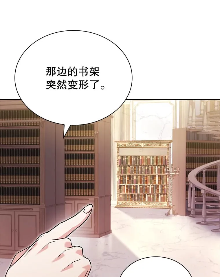 42.阴谋 第26页