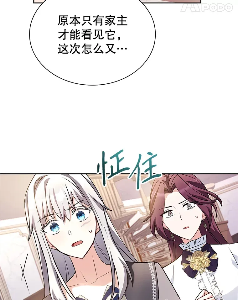 42.阴谋 第29页
