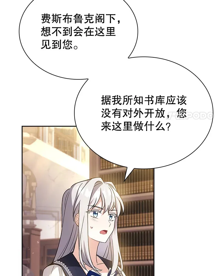 42.阴谋 第32页