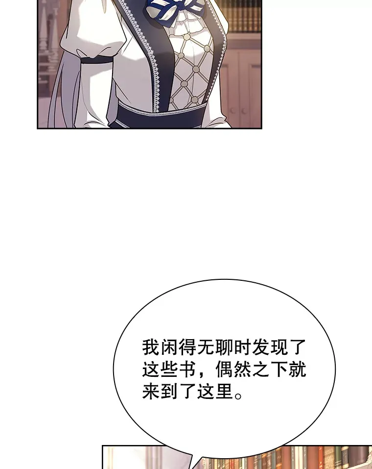 42.阴谋 第33页