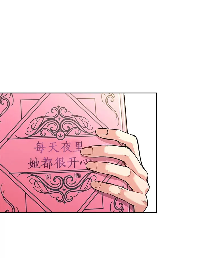 42.阴谋 第36页