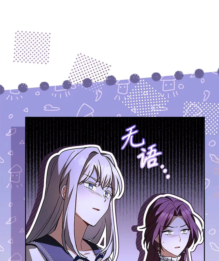 42.阴谋 第37页