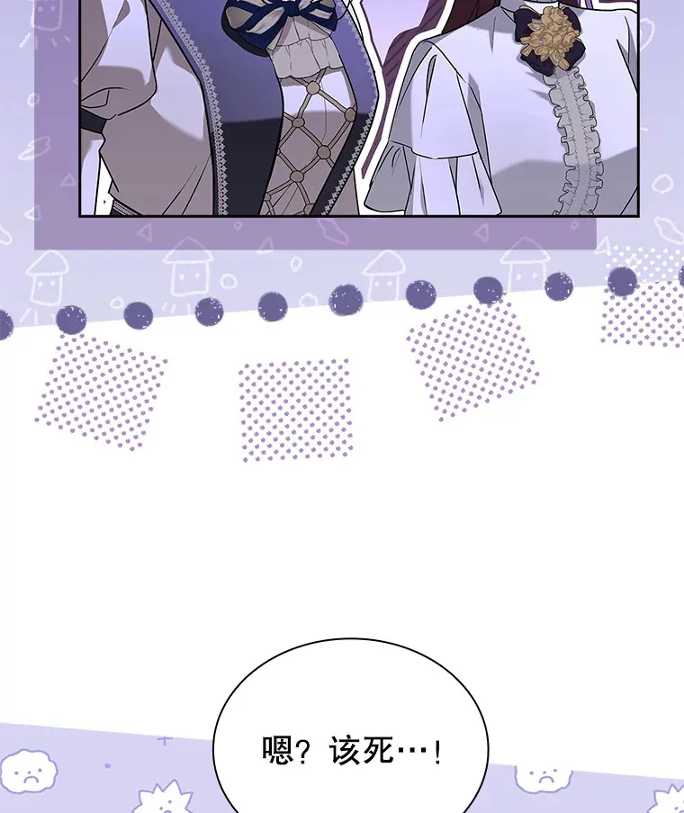 42.阴谋 第38页