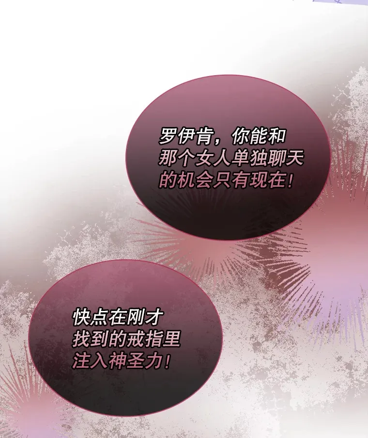 42.阴谋 第40页