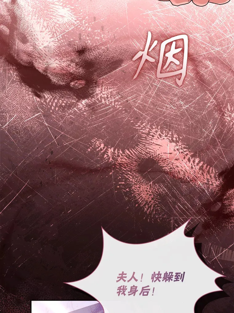 42.阴谋 第43页