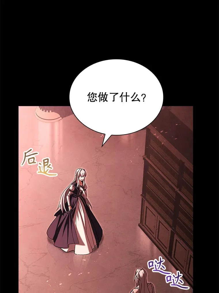 42.阴谋 第50页