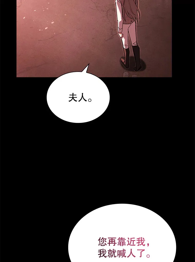 42.阴谋 第51页