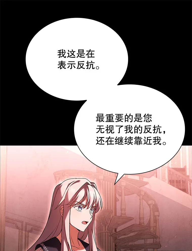 42.阴谋 第54页