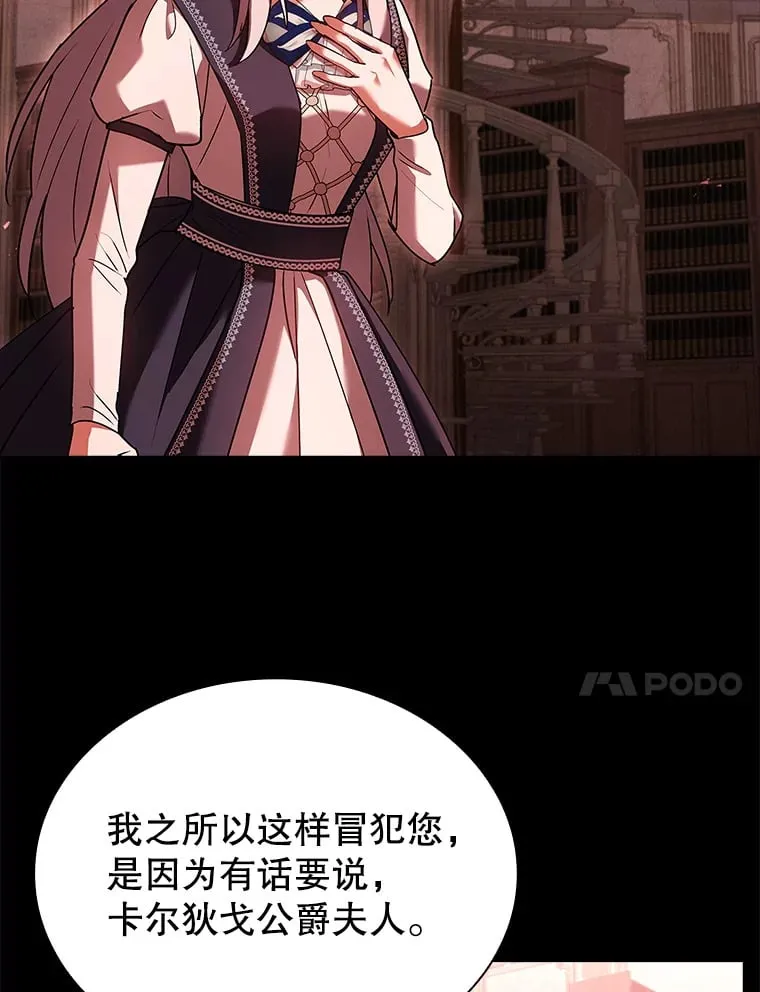 42.阴谋 第55页