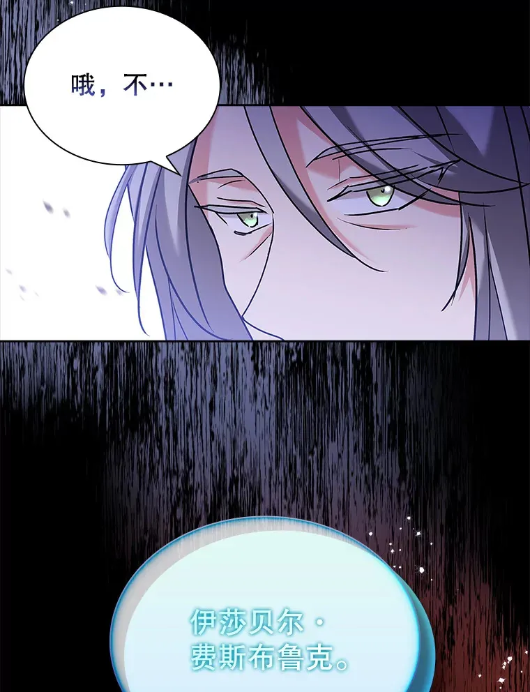 42.阴谋 第57页