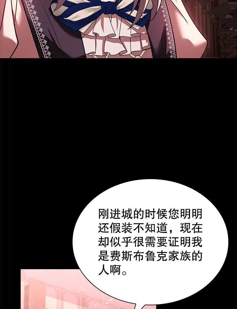 42.阴谋 第59页