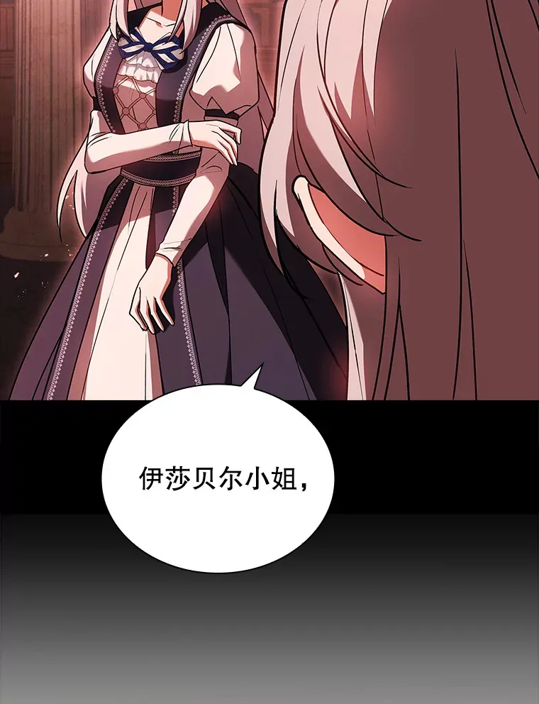 42.阴谋 第64页