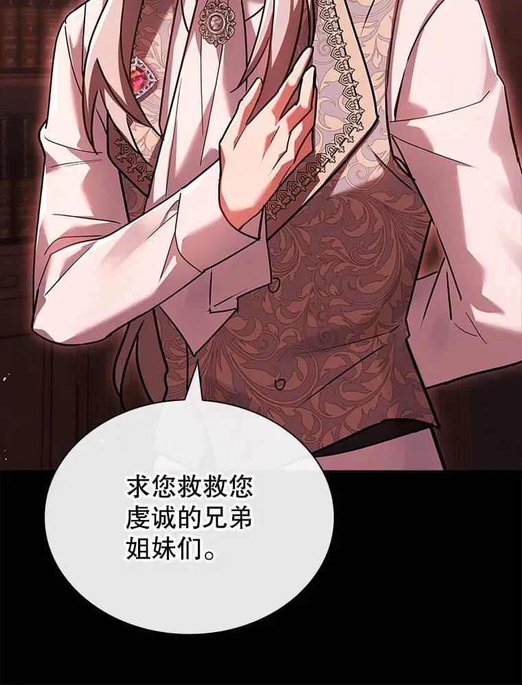 42.阴谋 第66页