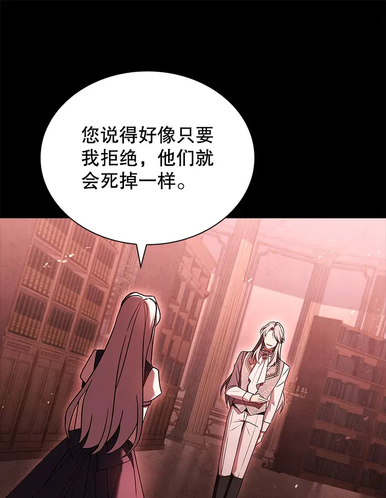 42.阴谋 第67页