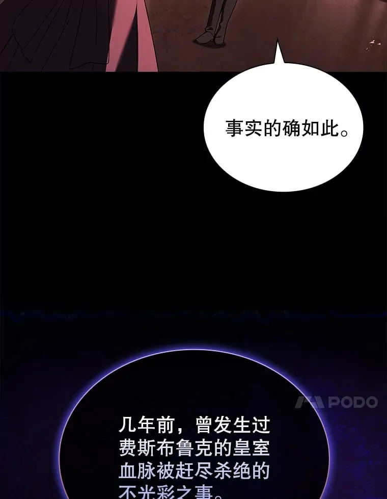 42.阴谋 第68页