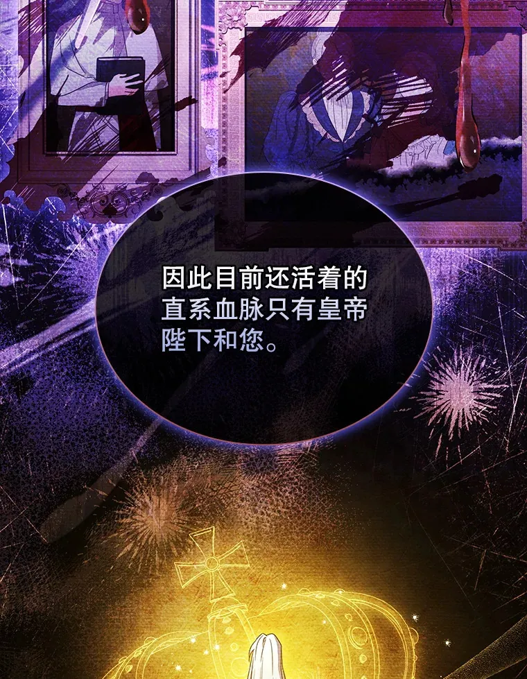 42.阴谋 第70页