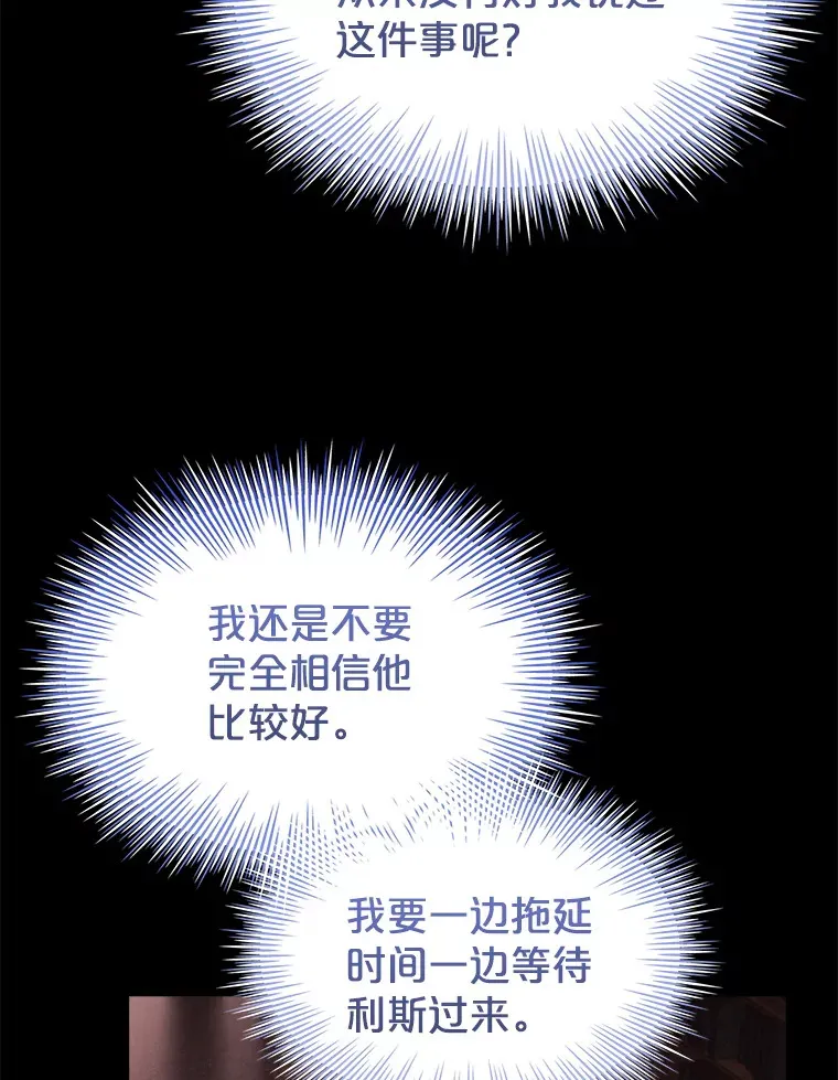 42.阴谋 第73页