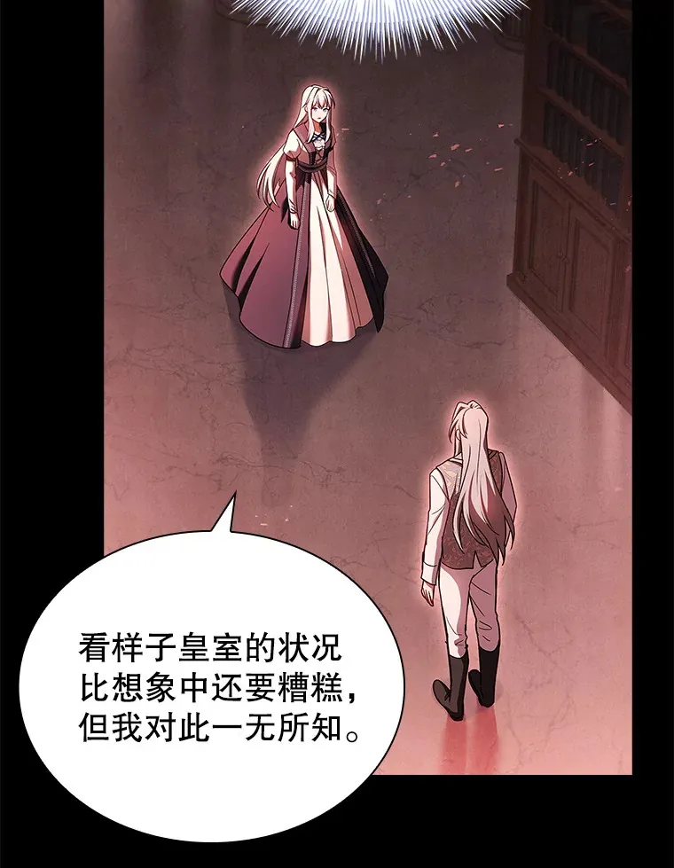 42.阴谋 第74页