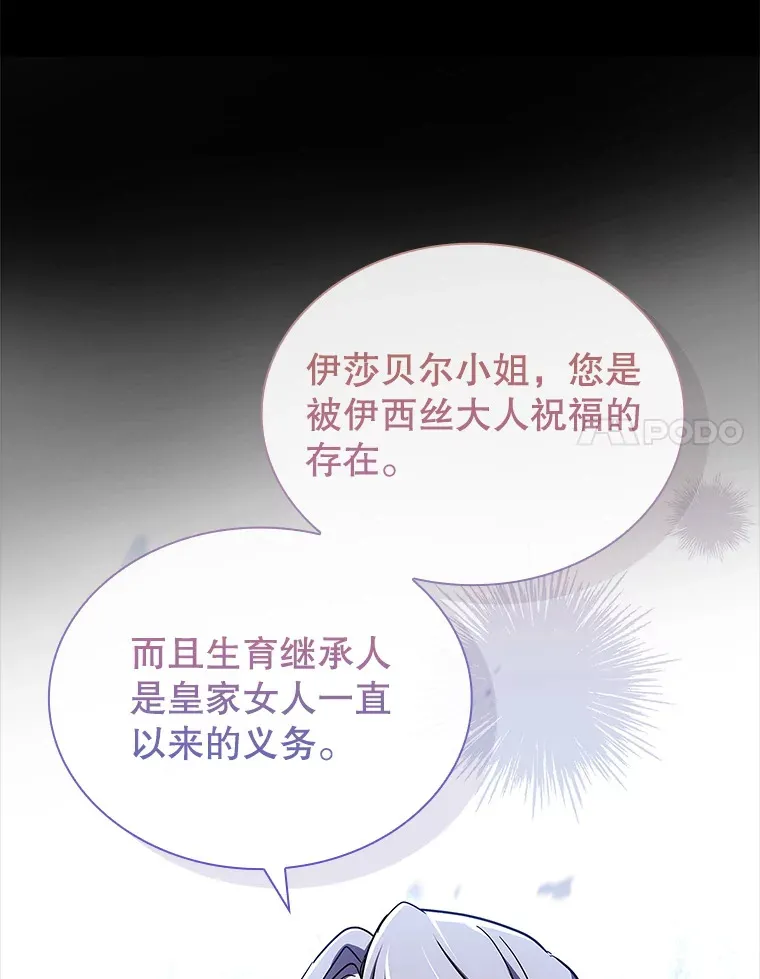 42.阴谋 第75页