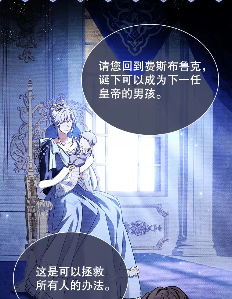 42.阴谋 第77页