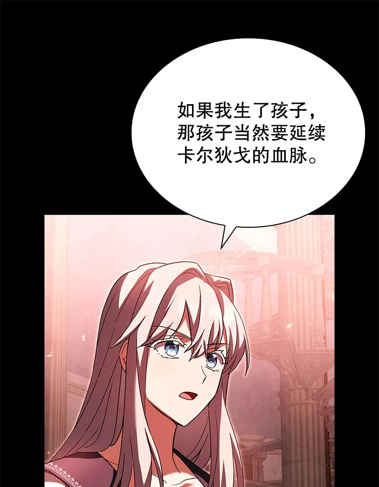 42.阴谋 第79页