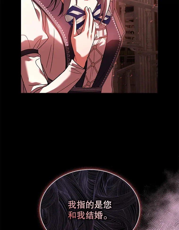 42.阴谋 第80页