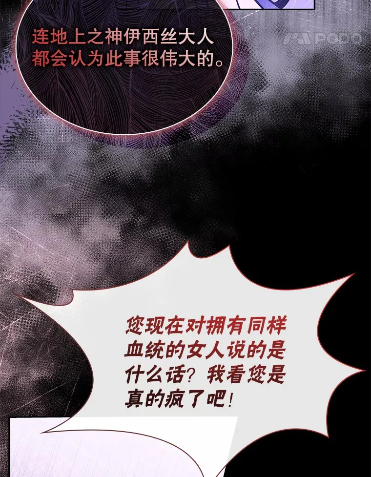 42.阴谋 第82页