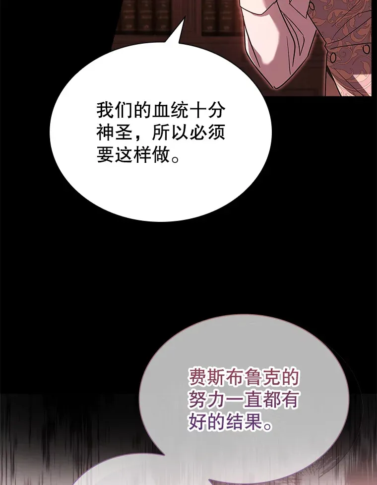42.阴谋 第84页