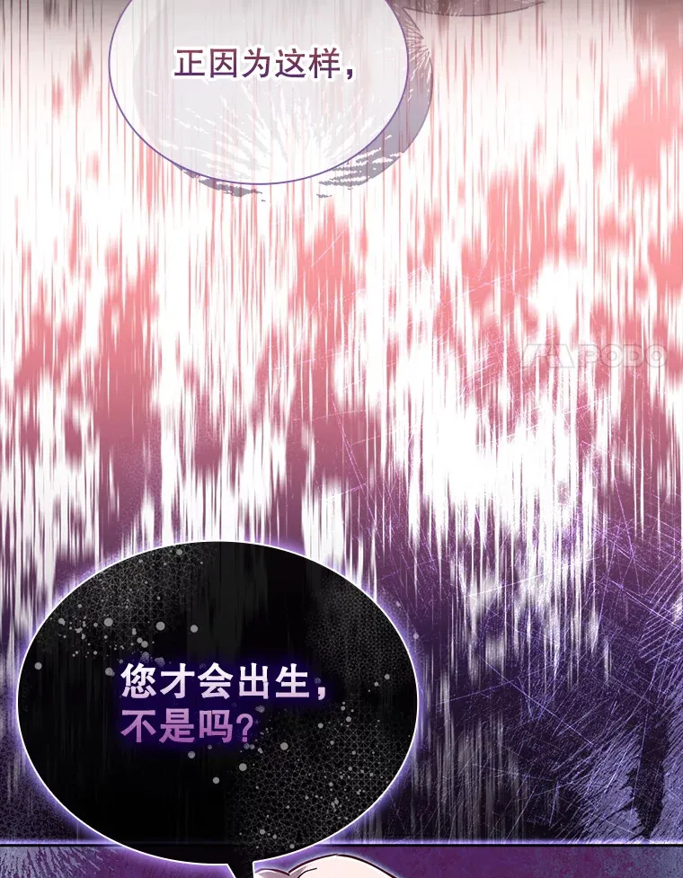 42.阴谋 第85页
