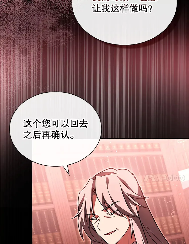 42.阴谋 第88页