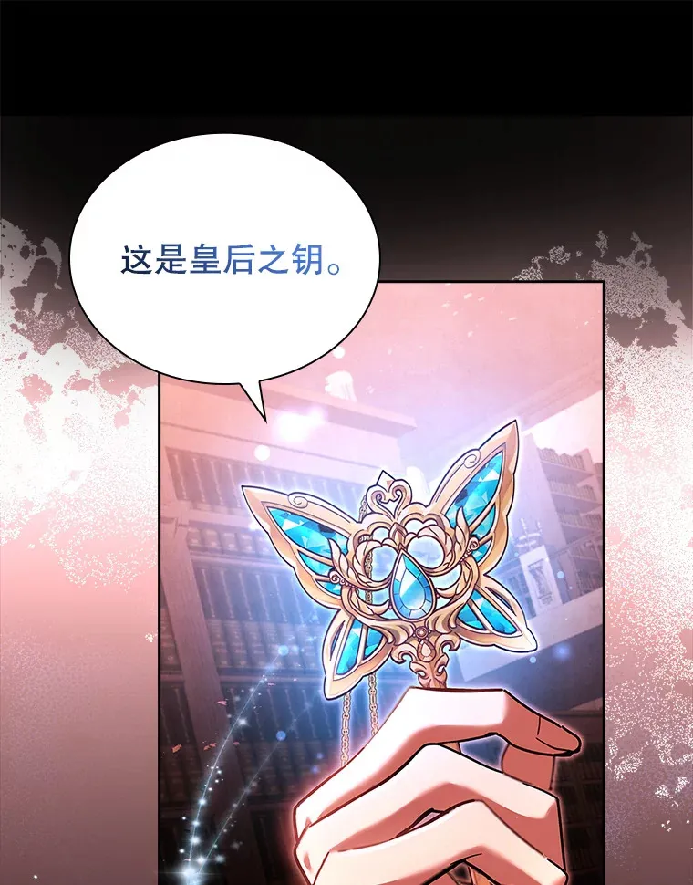 42.阴谋 第90页