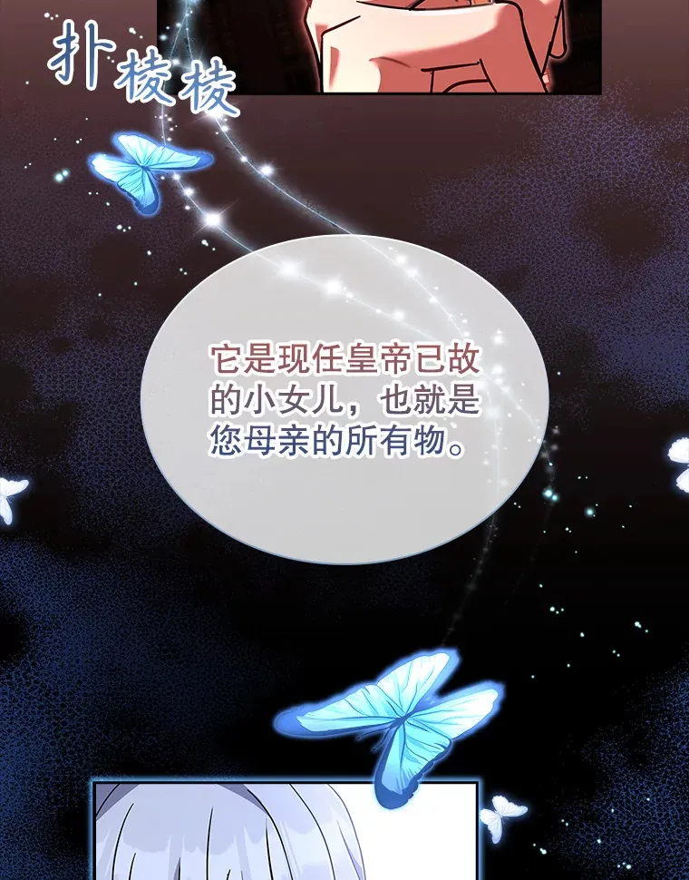 42.阴谋 第91页
