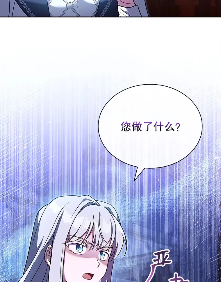 42.阴谋 第94页
