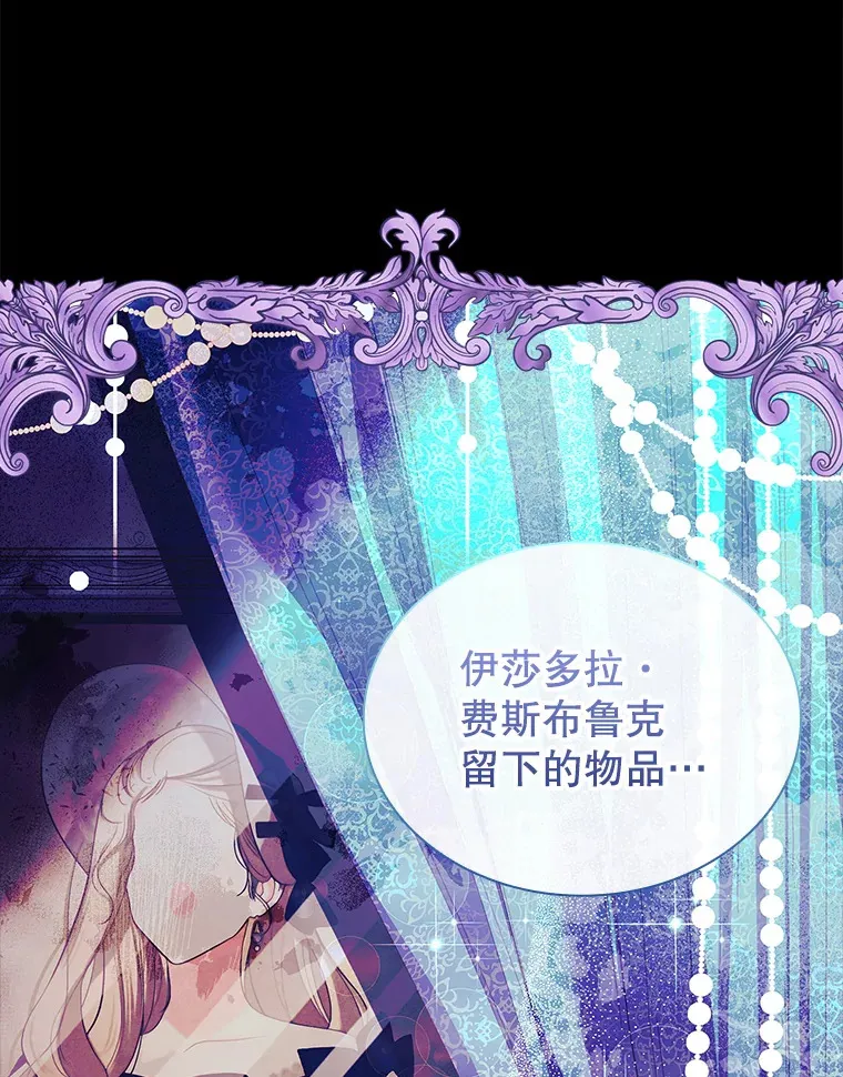 42.阴谋 第96页