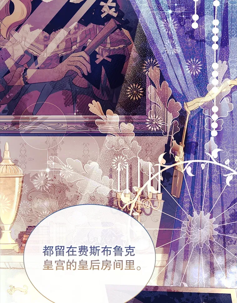 42.阴谋 第97页