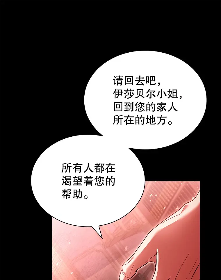 42.阴谋 第101页